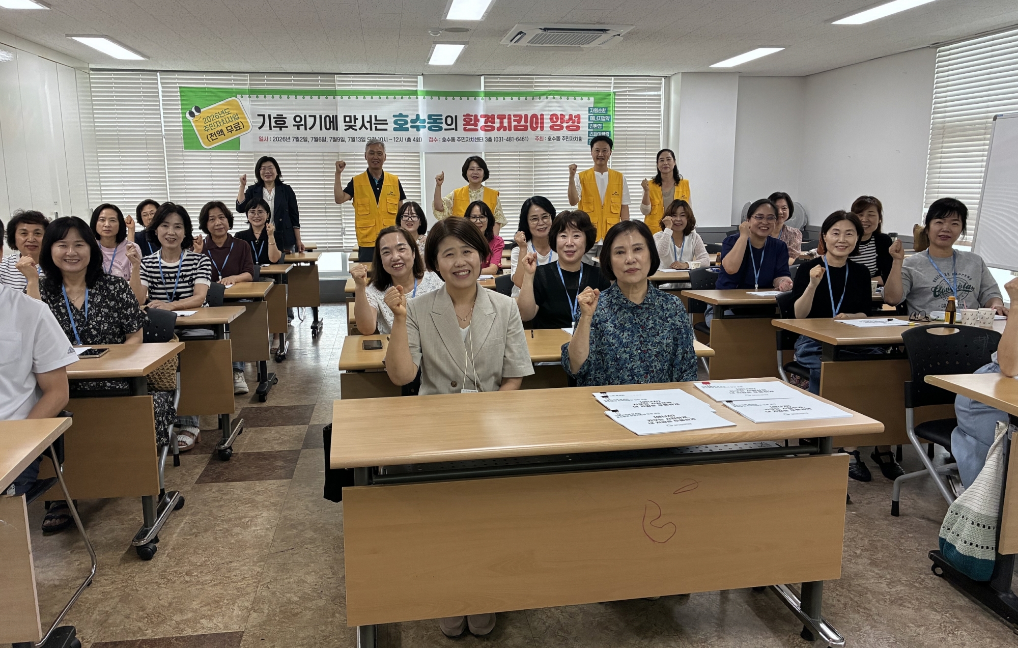안산시 호수동 주민자치회,‘환경지킴이 양성 교육’개최