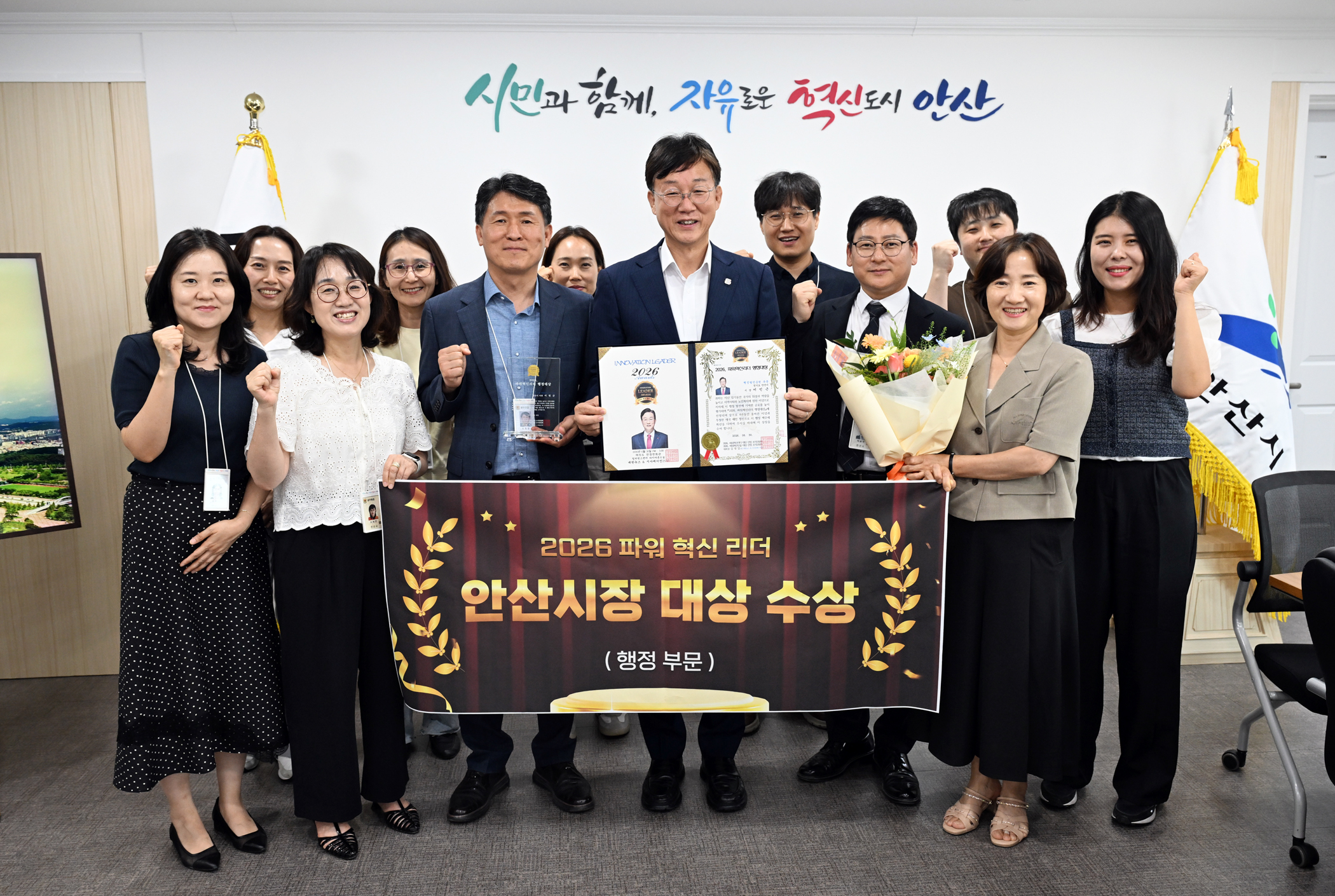 이민근 안산시장,‘2026 파워혁신리더대상’행정대상 수상