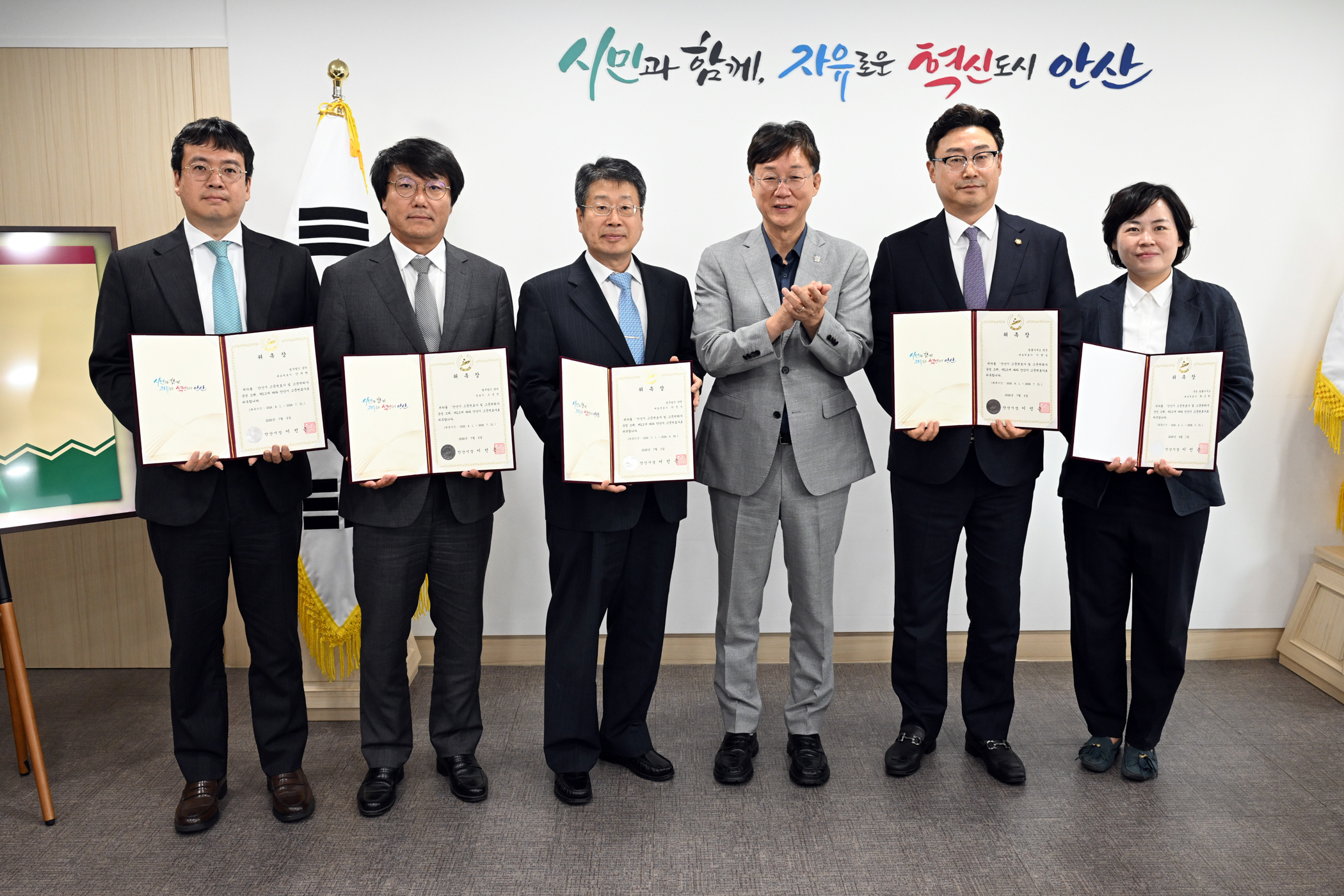 안산시, 고문변호사 위촉식 및 간담회 개최