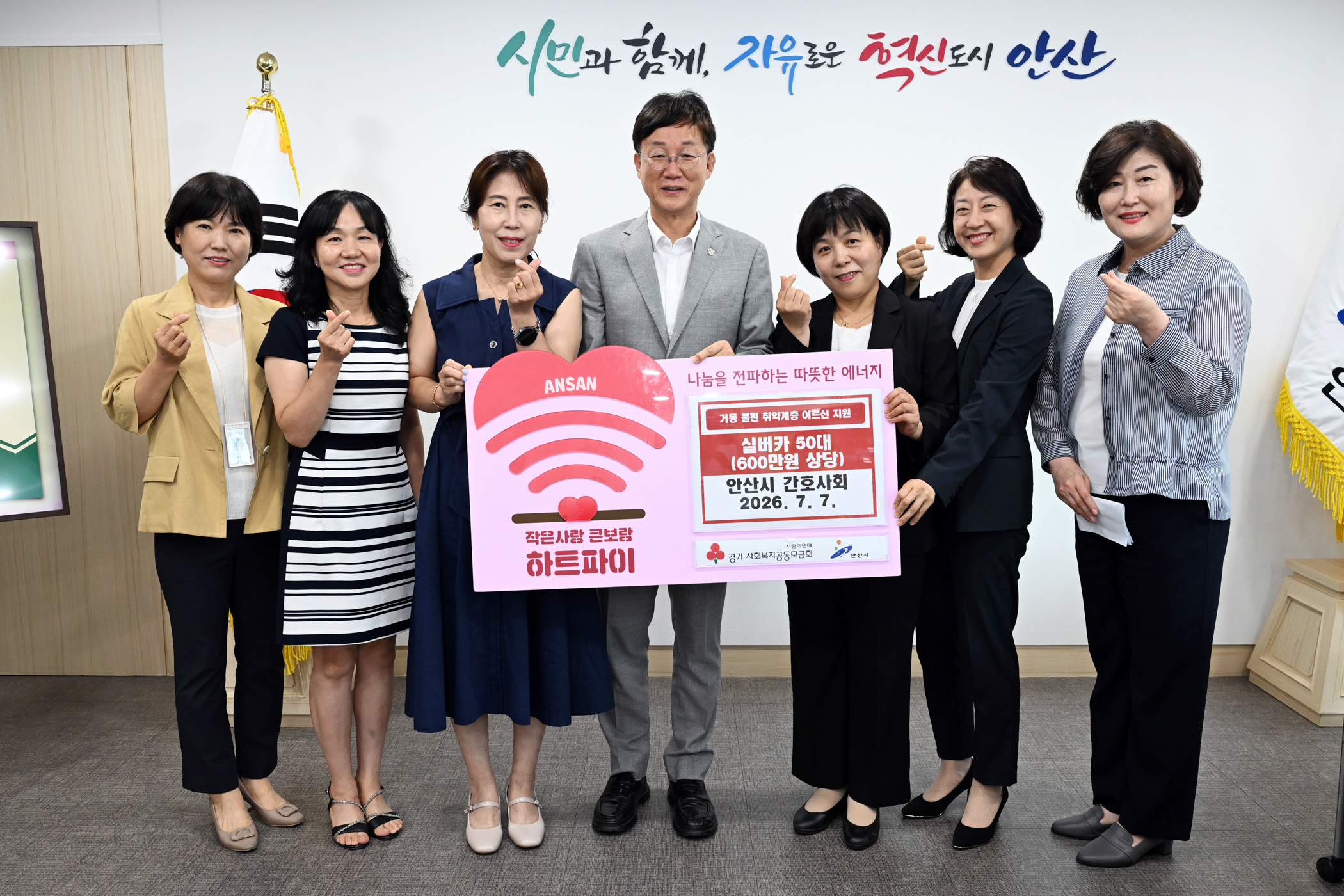 안산시, 안산시간호사회로부터 실버카 50대 기탁받아