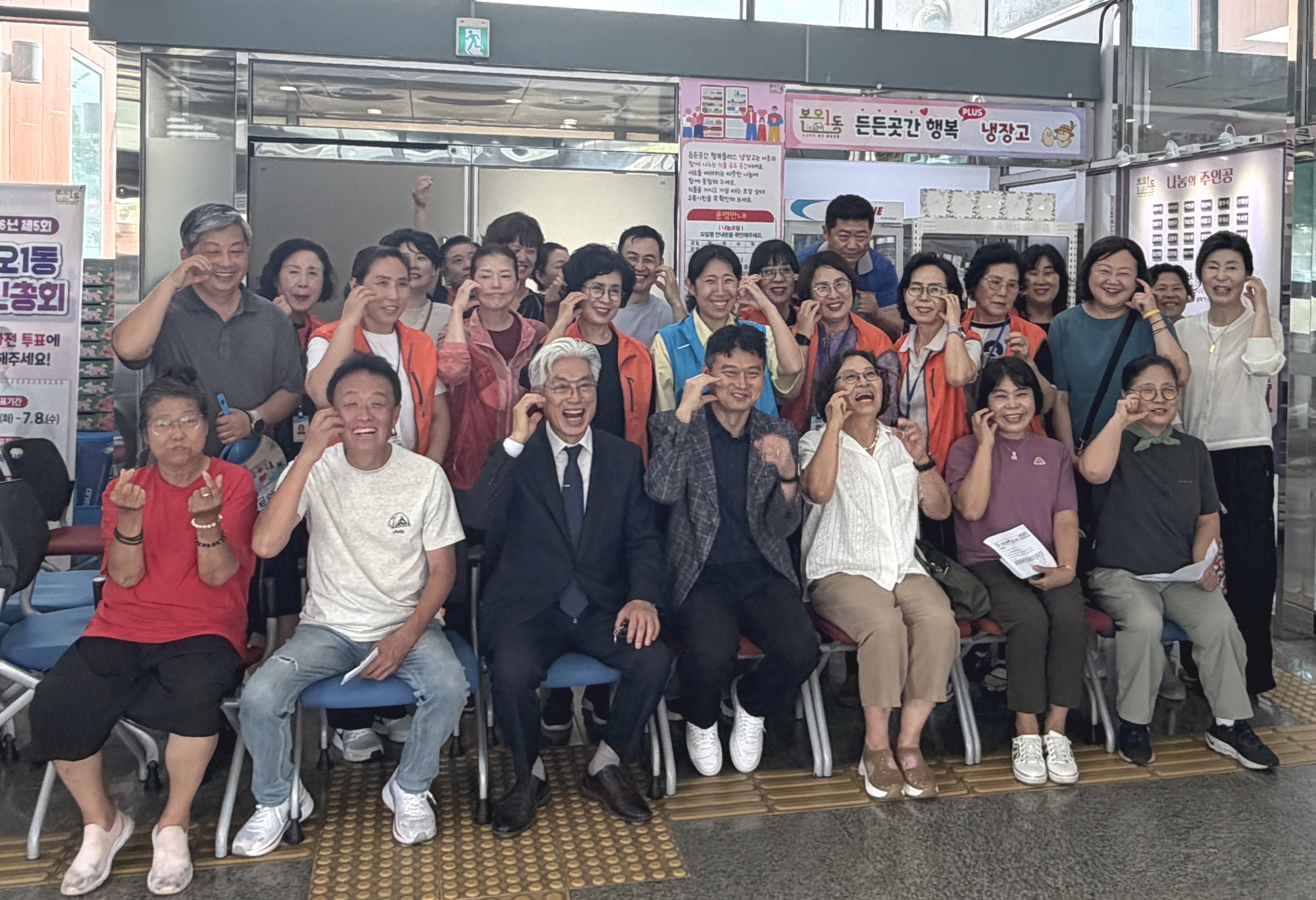 안산시 본오1동 지사협,‘든든곳간 행복Plus 냉장고’개소