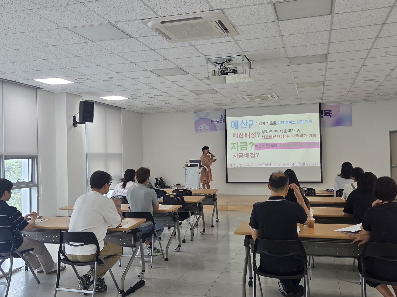 안산시, 공공자금 운용 담당자 실무교육 실시
