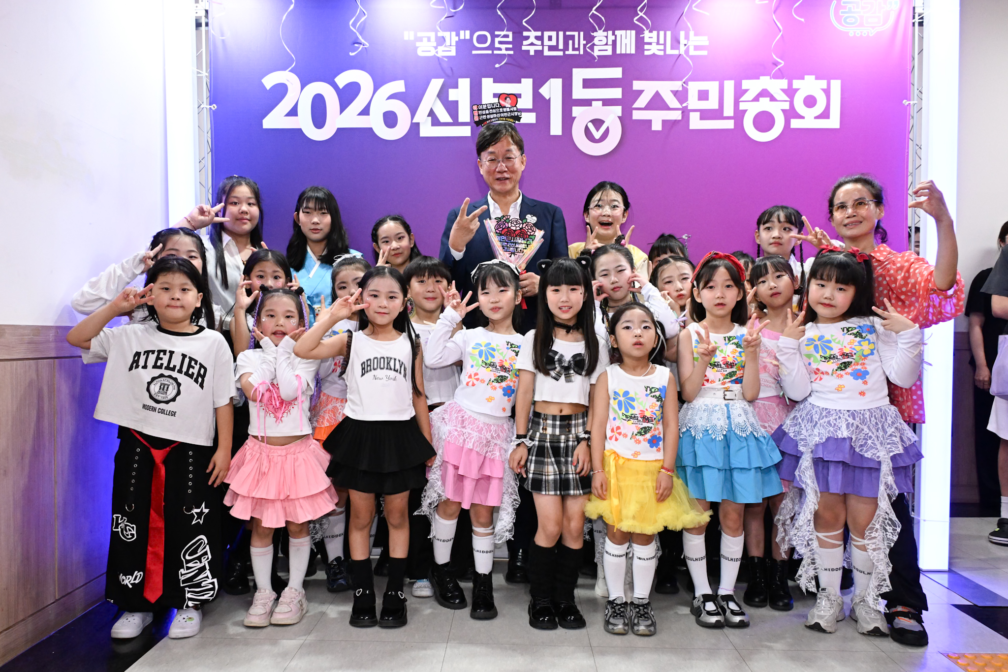 안산시 선부1동, 제5회 주민총회 성황리 개최