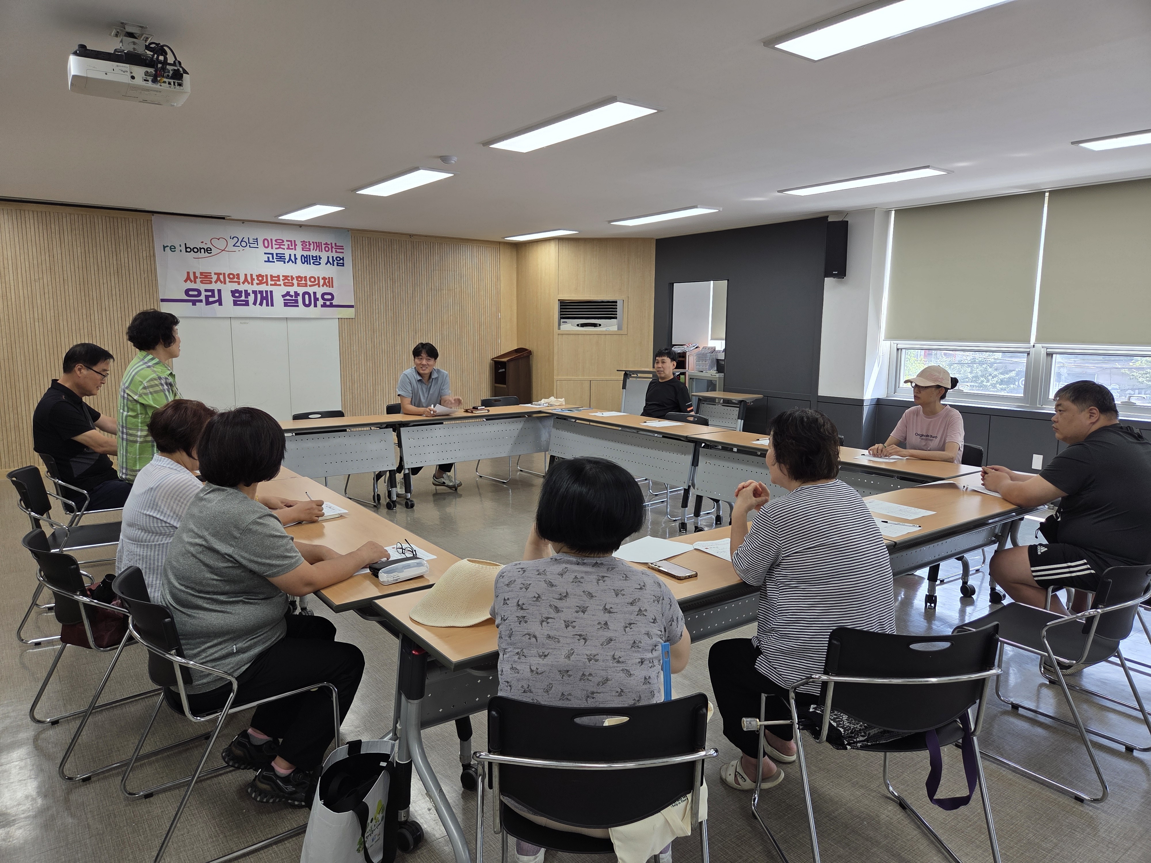 안산시 사동 지사협, 사회적 고립 예방을 위한 1인 가구 지원사업 추진