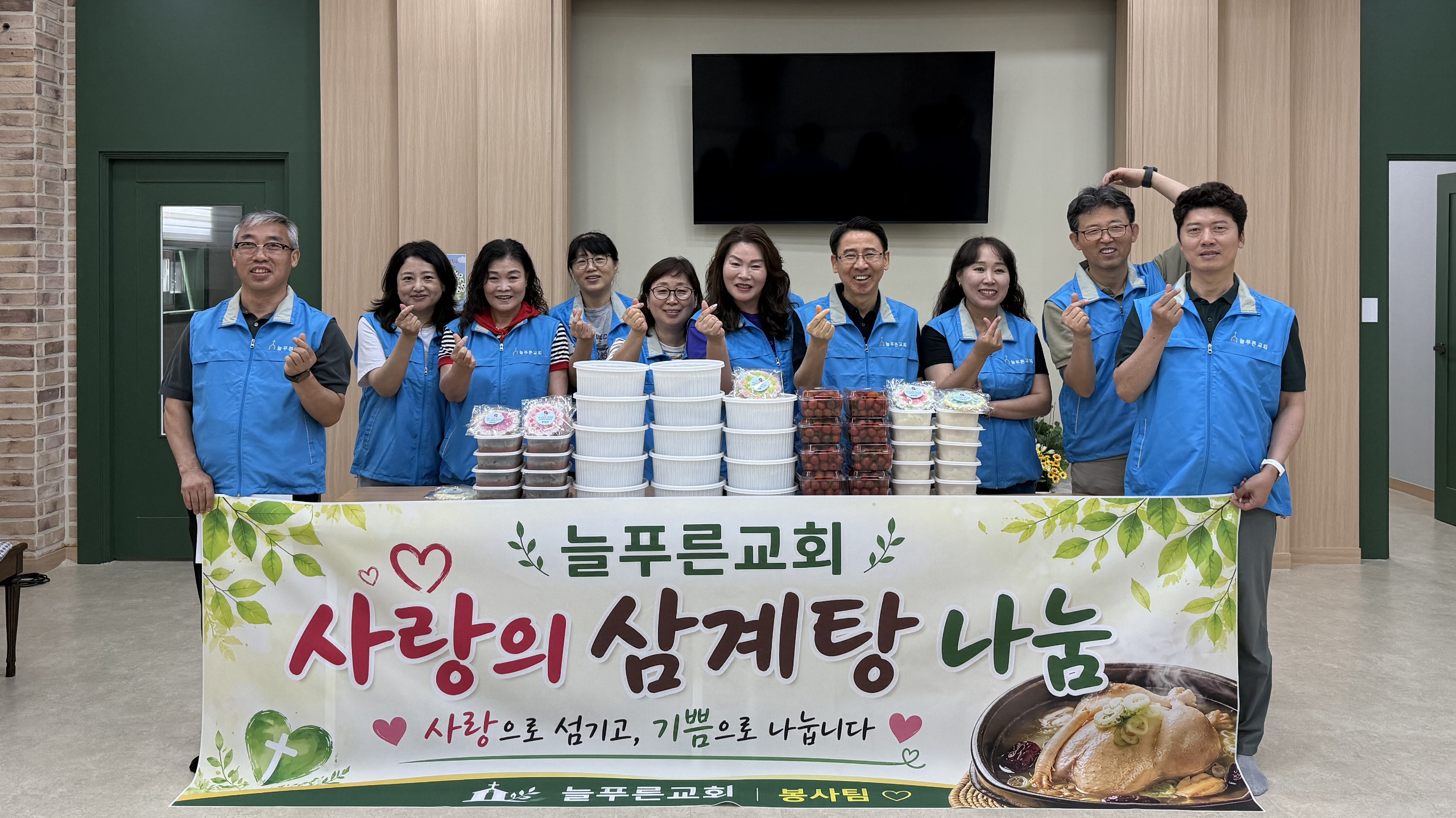 늘푸른교회, 안산동 취약계층 어르신 위한 삼계탕 나눔 봉사