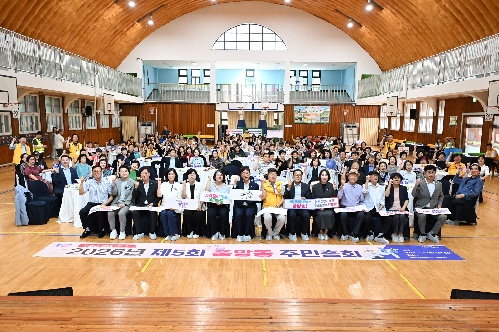 안산시 중앙동 주민자치회 , 2026년 주민총회 성료