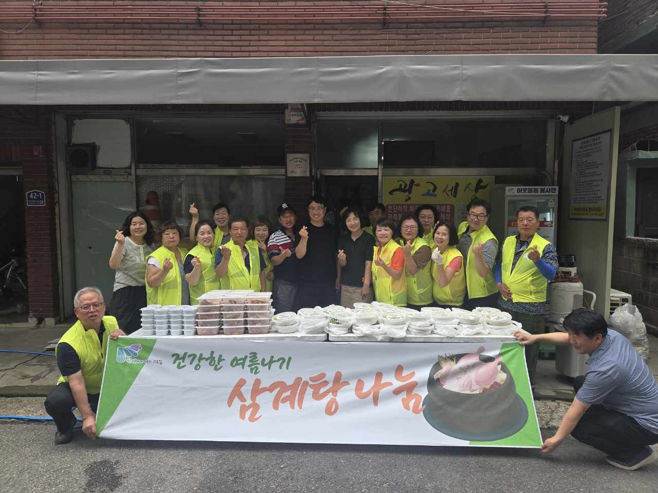 안산시 와동 지역사회보장협의체, 초복삼계탕 나눔 행사 추진