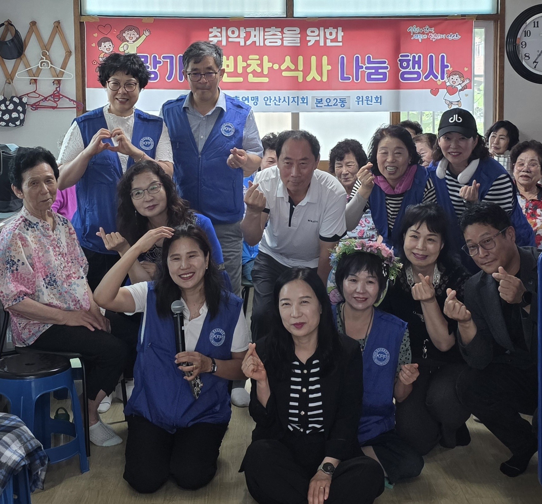 한국자유총연맹 안산시지회, 본오2동 약수경로당 어르신에 삼계탕 대접