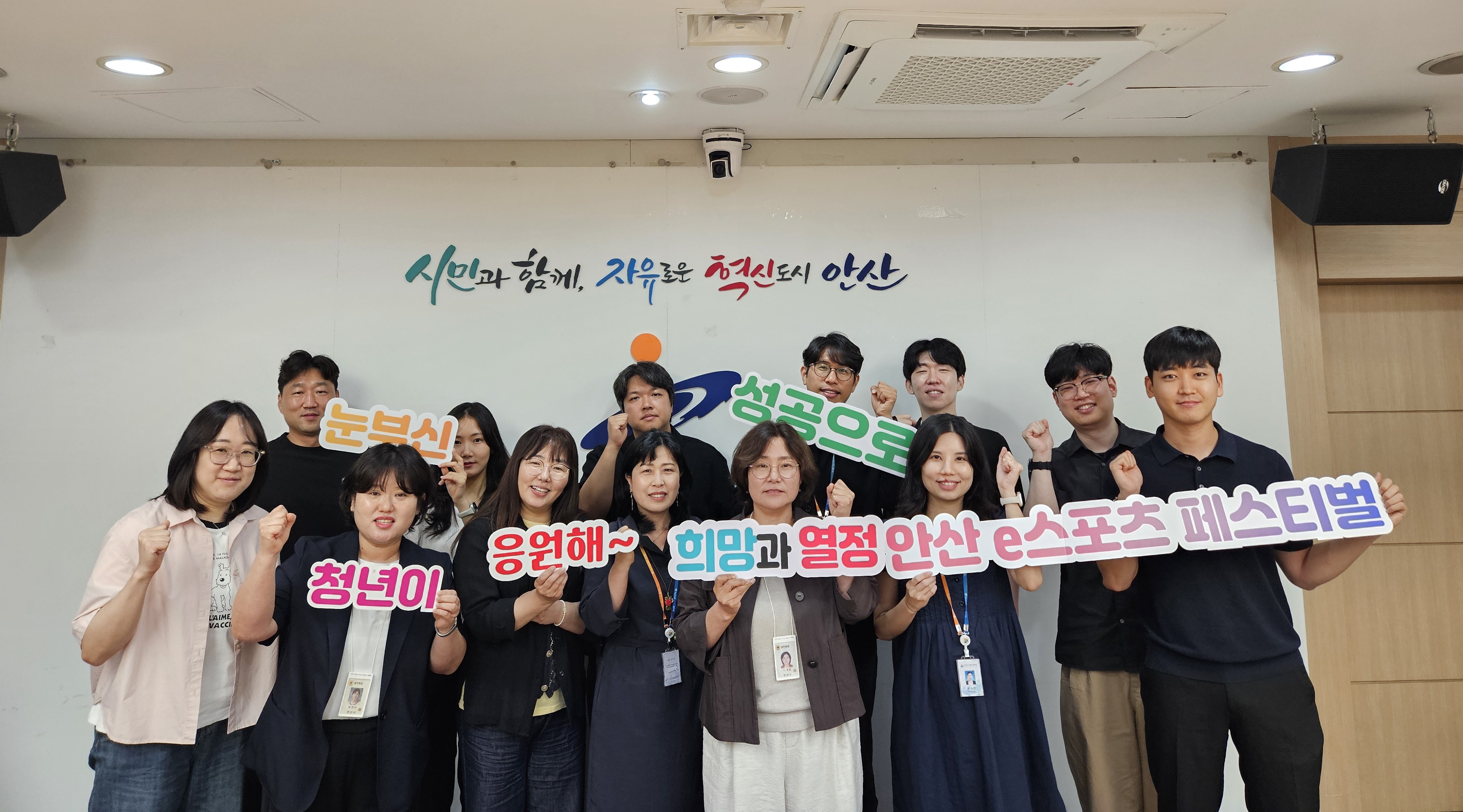 안산시, e스포츠 활성화 실무지원단 회의 개최