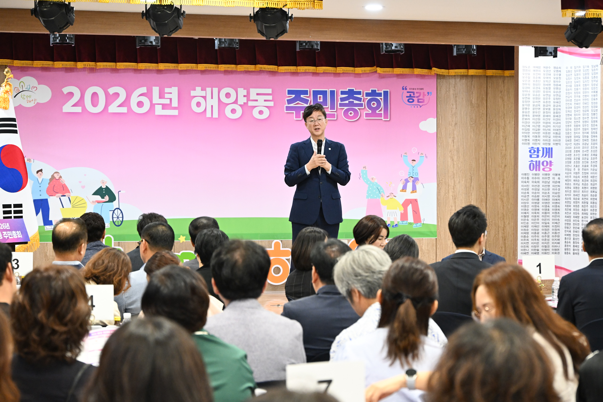 안산시 해양동, 주민총회 성황리 개최… 주민이 직접 뽑은 2027년 자치사업 확정