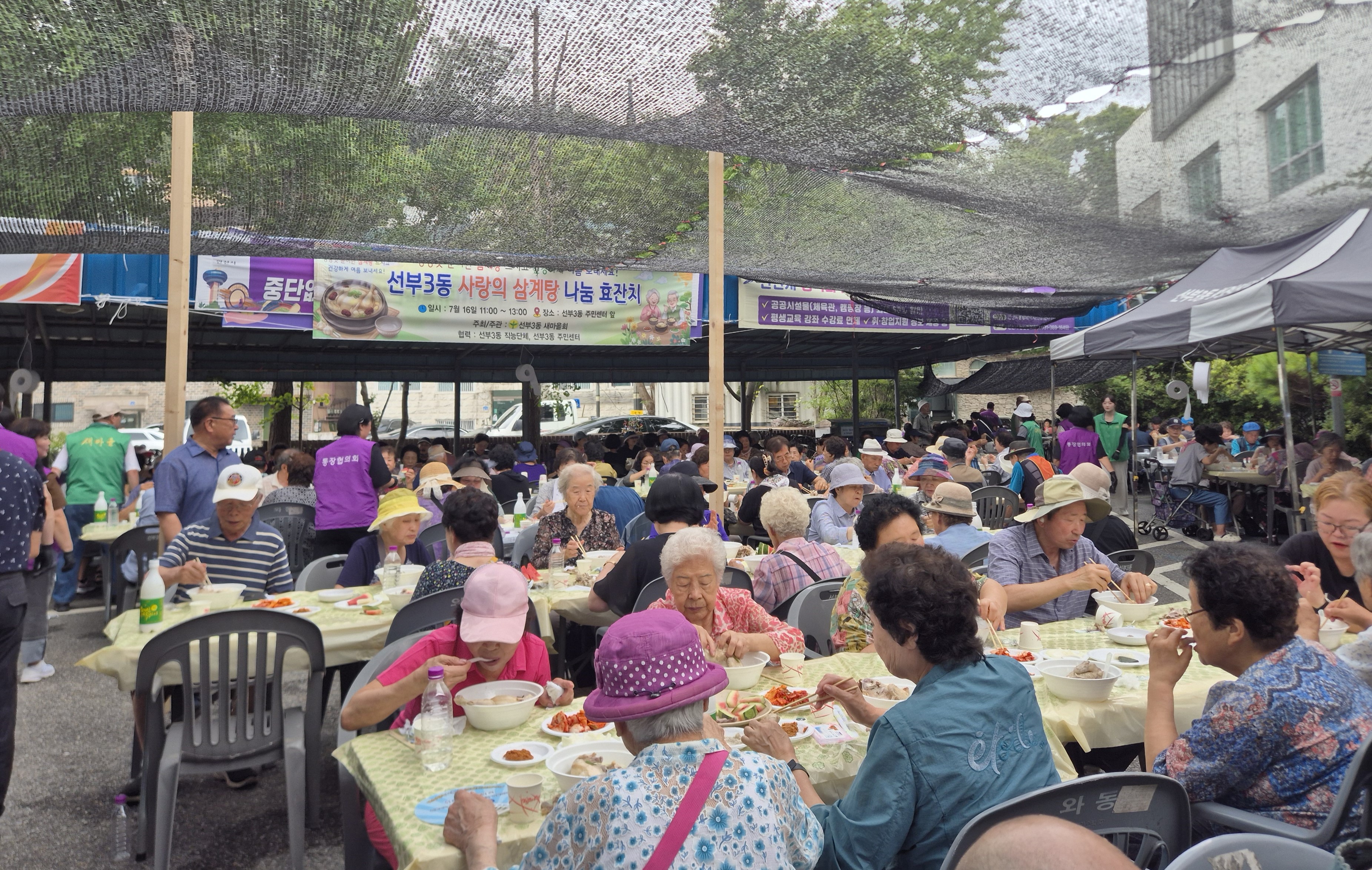 안산시 선부3동 새마을회, 사랑의 삼계탕 나눔으로 건강한 여름 응원