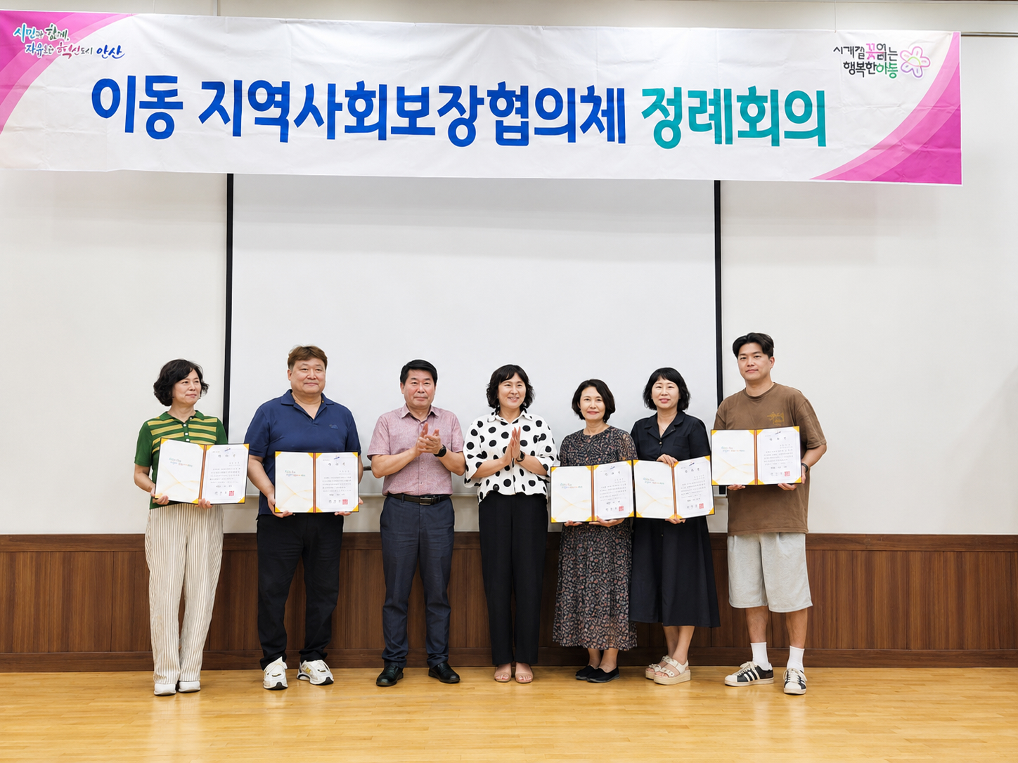 안산시 이동 지사협, 신규위원 위촉으로 지역복지 활동 강화