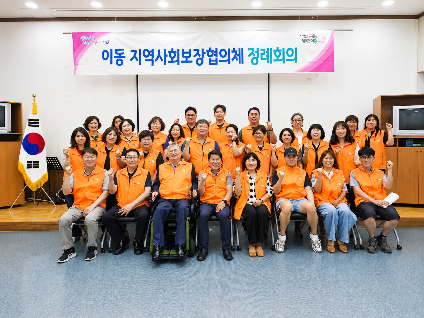 안산시 이동 지사협, 신규위원 위촉으로 지역복지 활동 강화