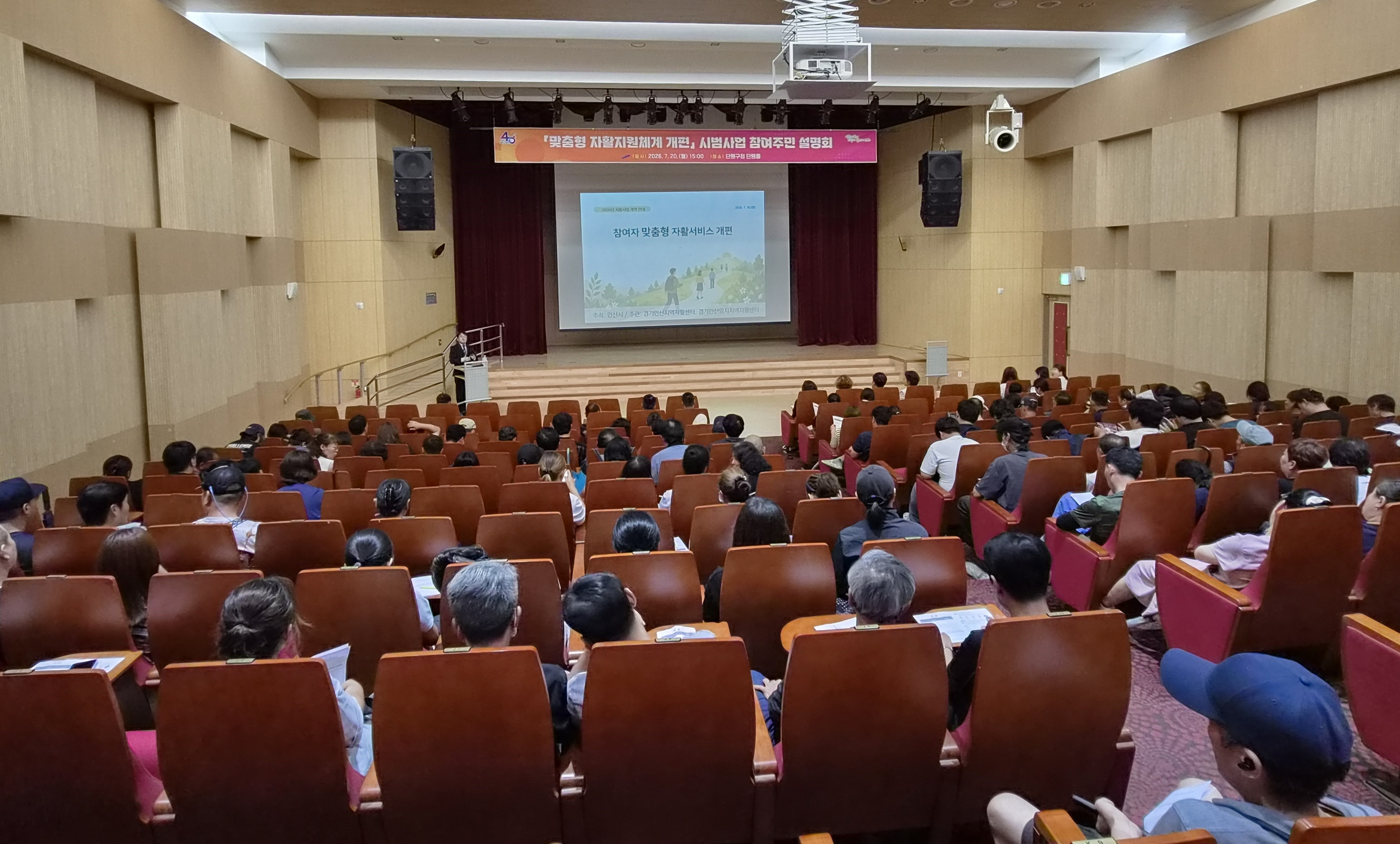 안산시, 맞춤형 자활지원체계 개편 시범사업 설명회 개최