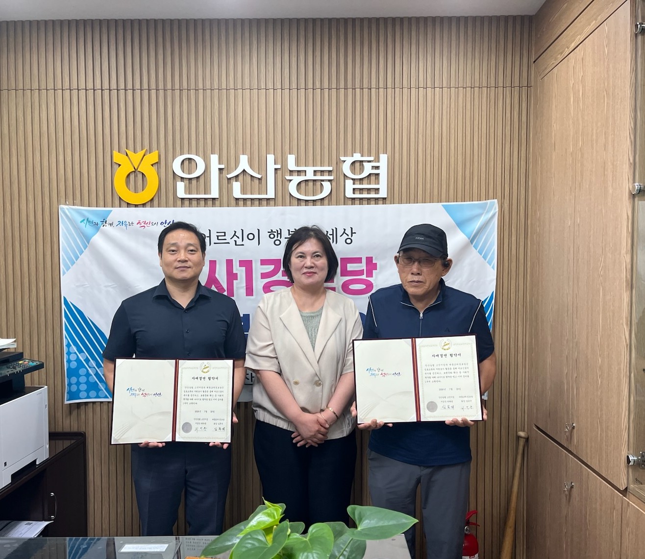안산시 고잔동, 1사1경로당 자매결연 협약