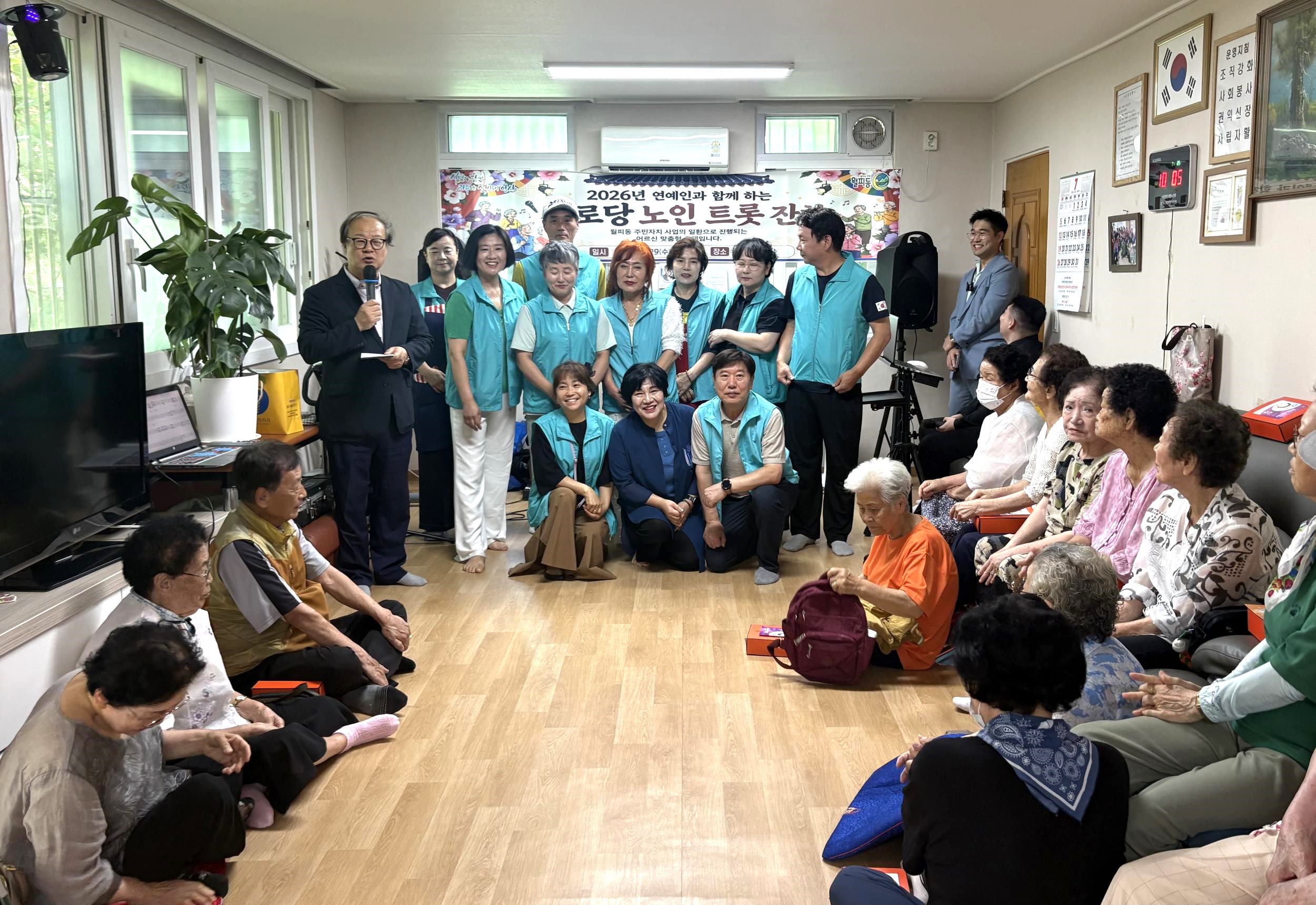 안산시 월피동 주민자치회,‘연예인과 함께하는 경로당 노인 트롯잔치’성료