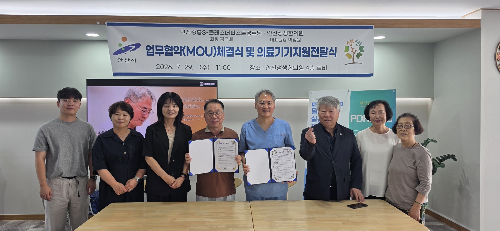 안산시 선부2동 중흥S클래스경로당, 안산생생한의원과 건강돌봄 업무협약 체결