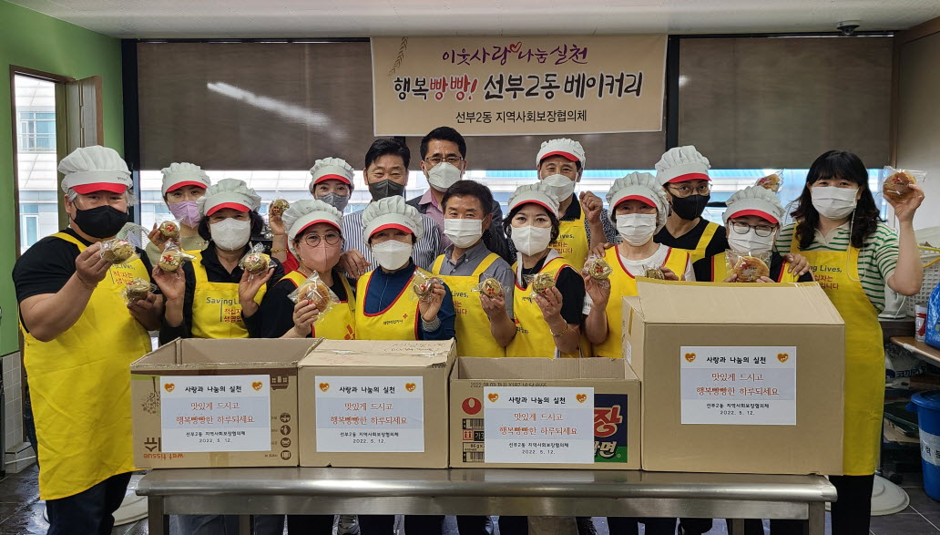 안산시 선부2동, 행복빵빵! 베이커리 나눔 추진