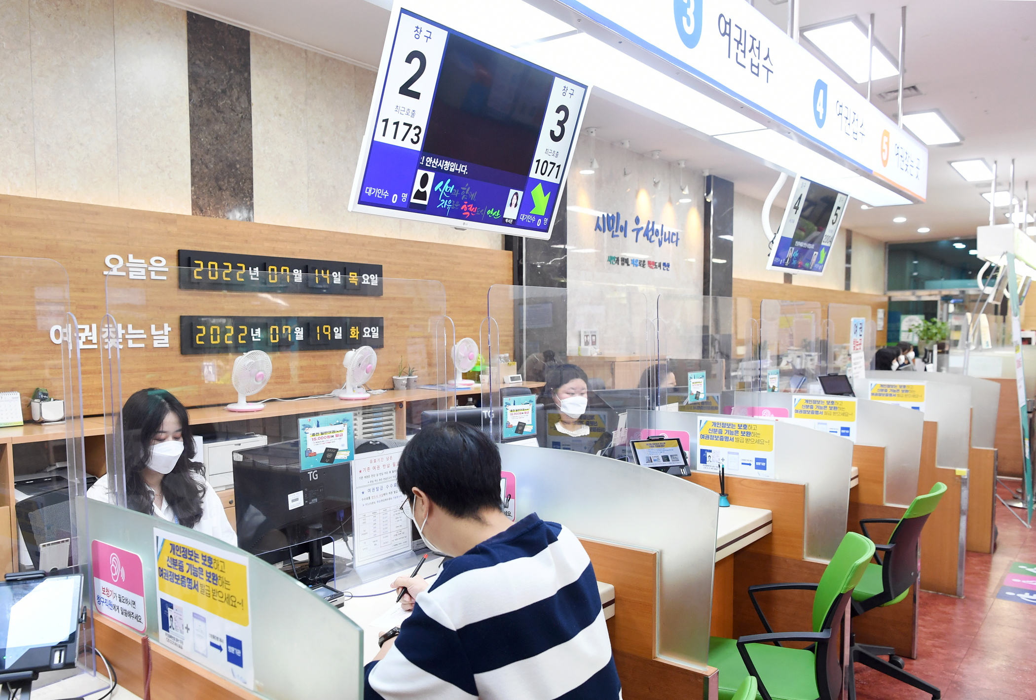 안산시, 19일부터 화요일 야간 여권민원실 운영…오후 9시까지