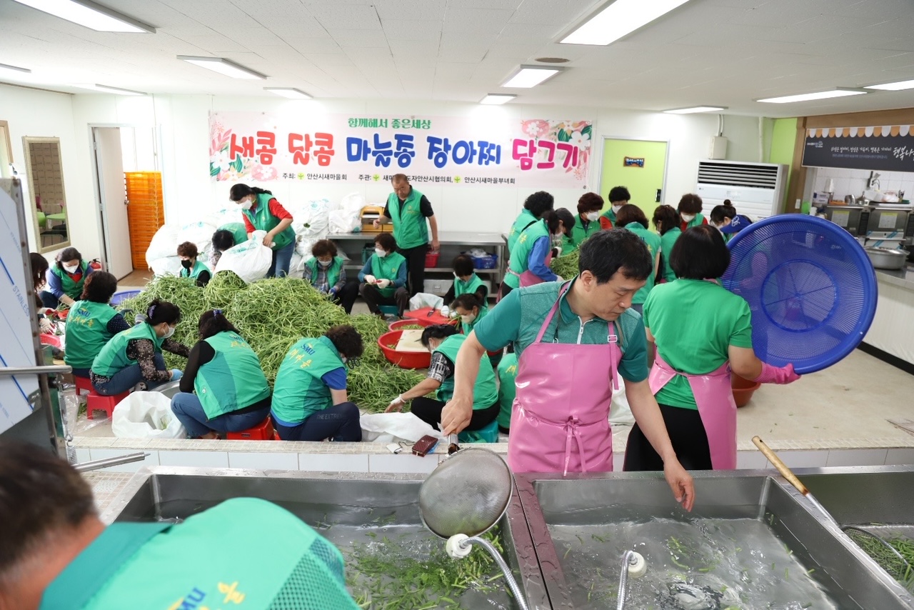안산시새마을회, 소외계층 반찬 나눔 ‘새콤달콤 마늘종 장아찌 담그기’