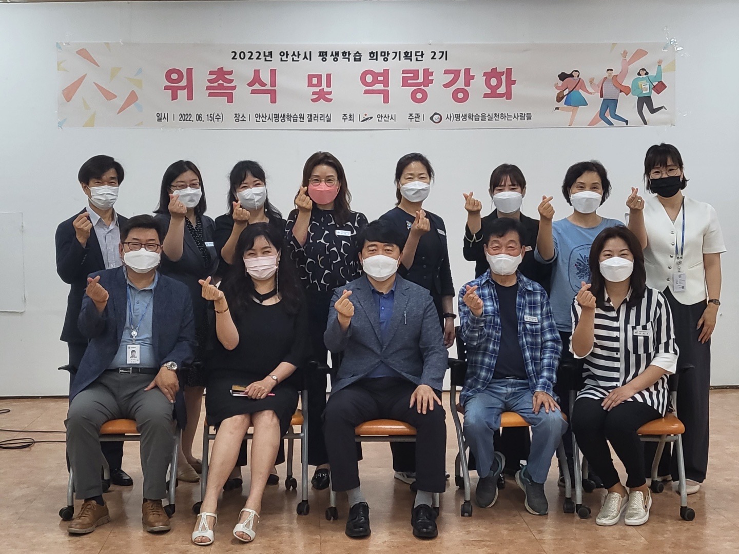 안산시, 제2기 평생학습 시민리더 희망기획단 위촉식