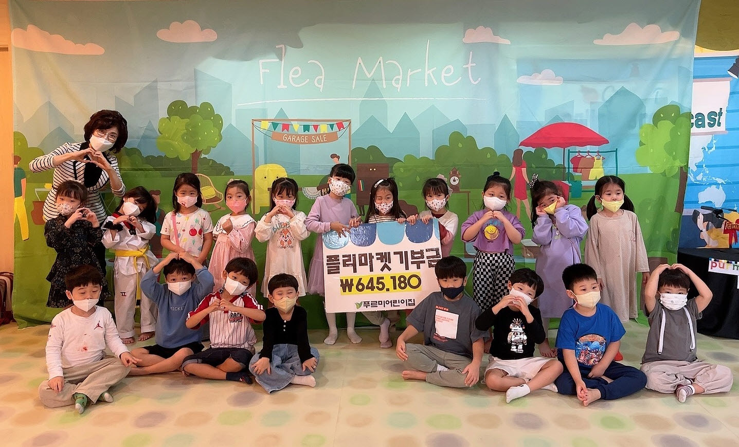 안산시, 푸르미어린집으로부터 플리마켓 행사 수익금 기탁받아