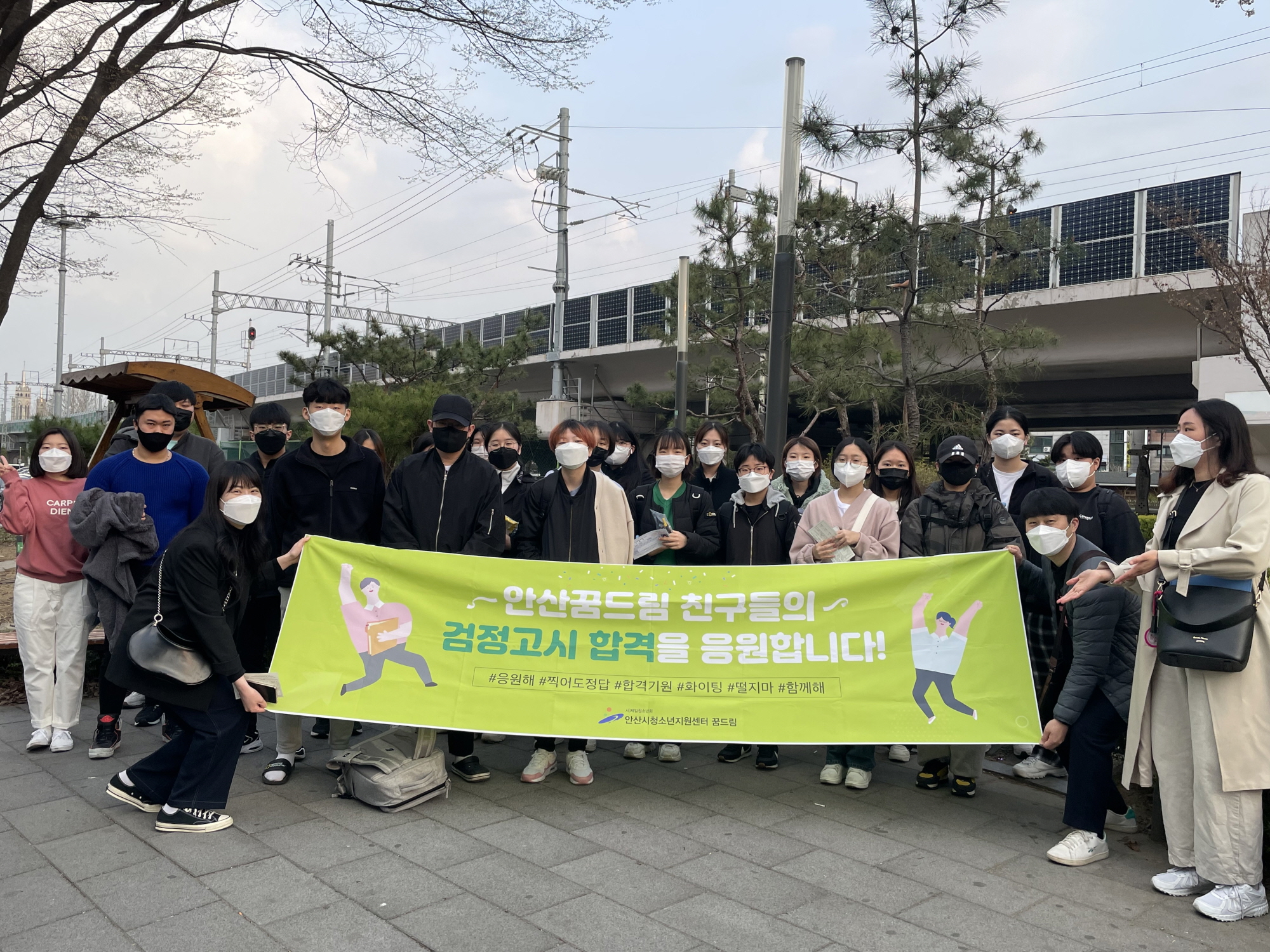 안산시청소년지원센터 꿈드림, 올해 1차 검정고시 응시 학교 밖 청소년 지원