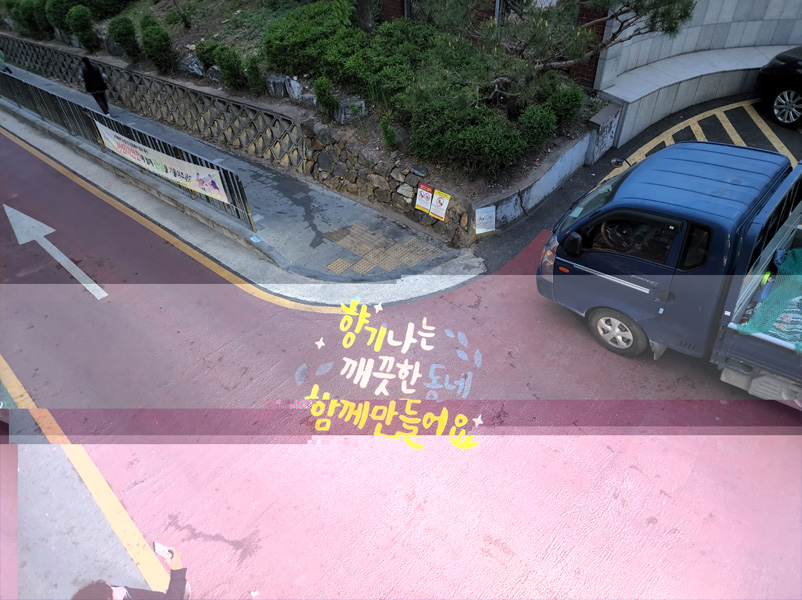 안산시 백운동, 쓰레기무단투기 방지 로고젝터 설치