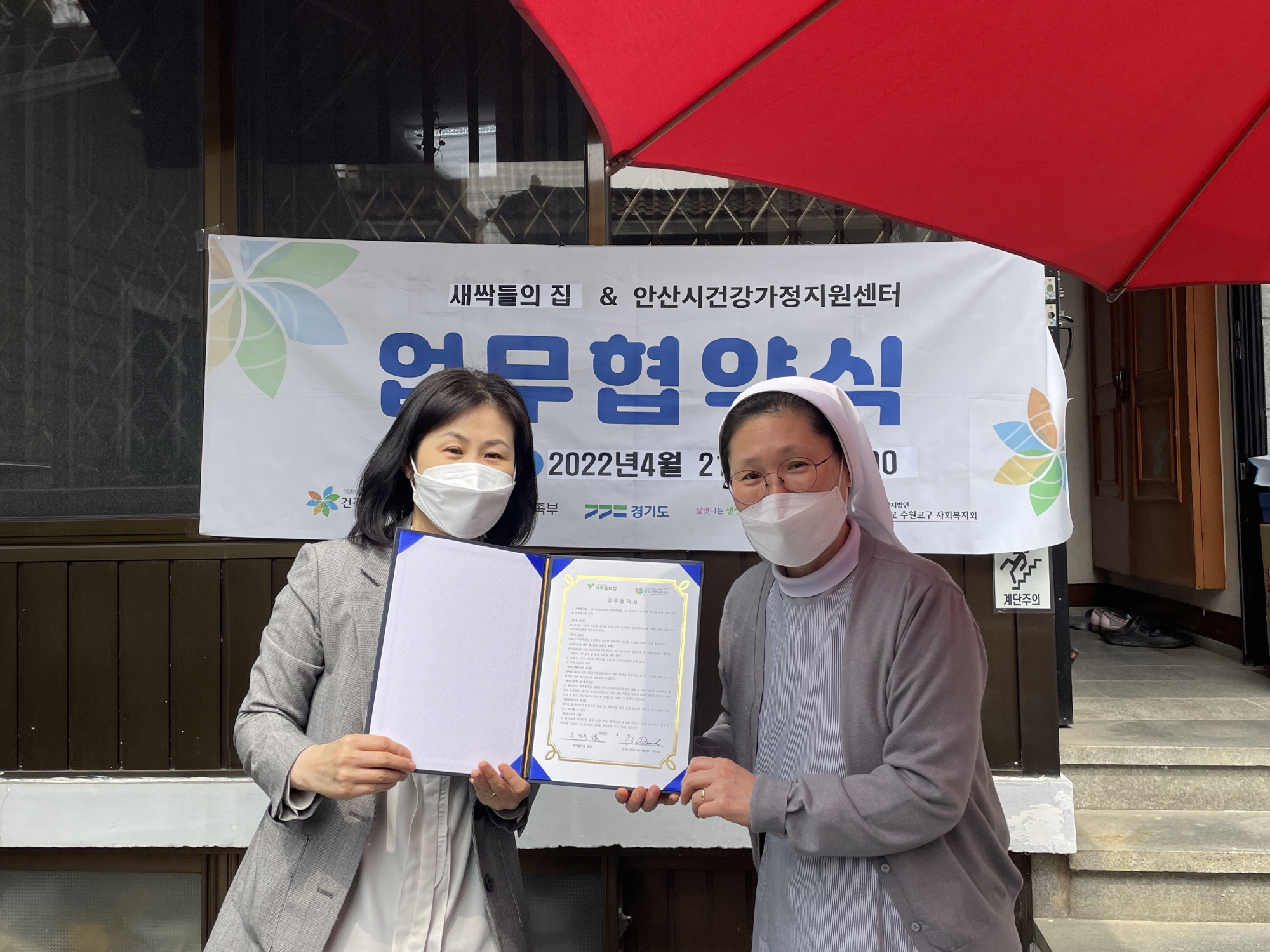 안산시 건강가정지원센터, 미혼모 · 부 가정 적극 돕는다