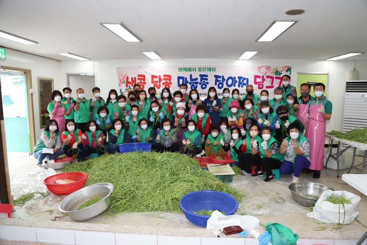 안산시새마을회, 소외계층 반찬 나눔 ‘새콤달콤 마늘종 장아찌 담그기’