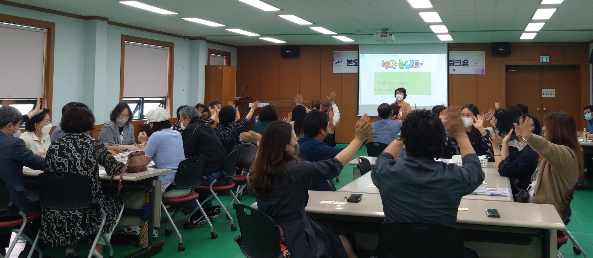 안산시 본오3동 주민자치회, 의제발굴 1차 워크숍 실시