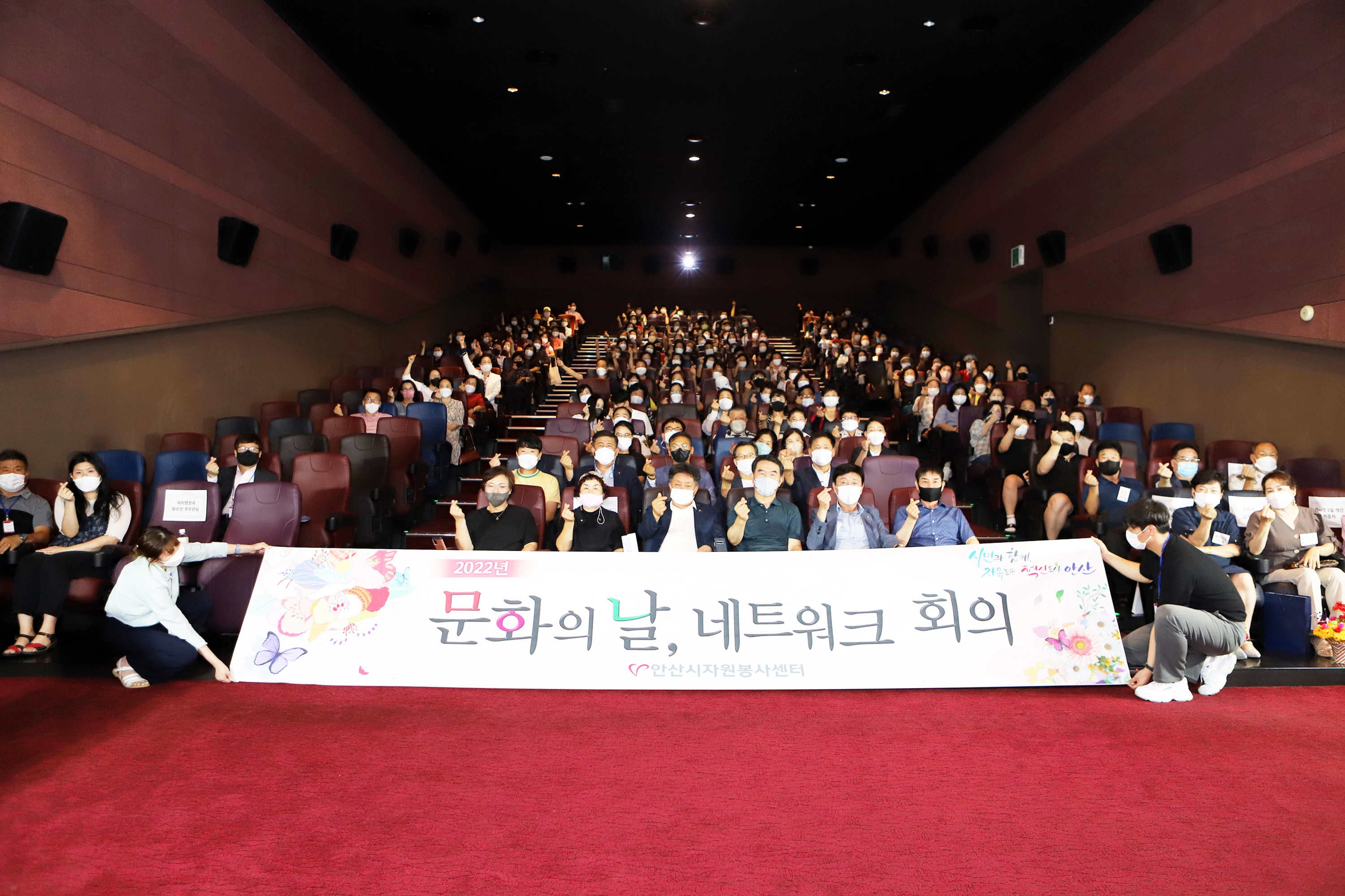 안산시자원봉사센터, 7월 문화의 날 네트워크 회의 개최