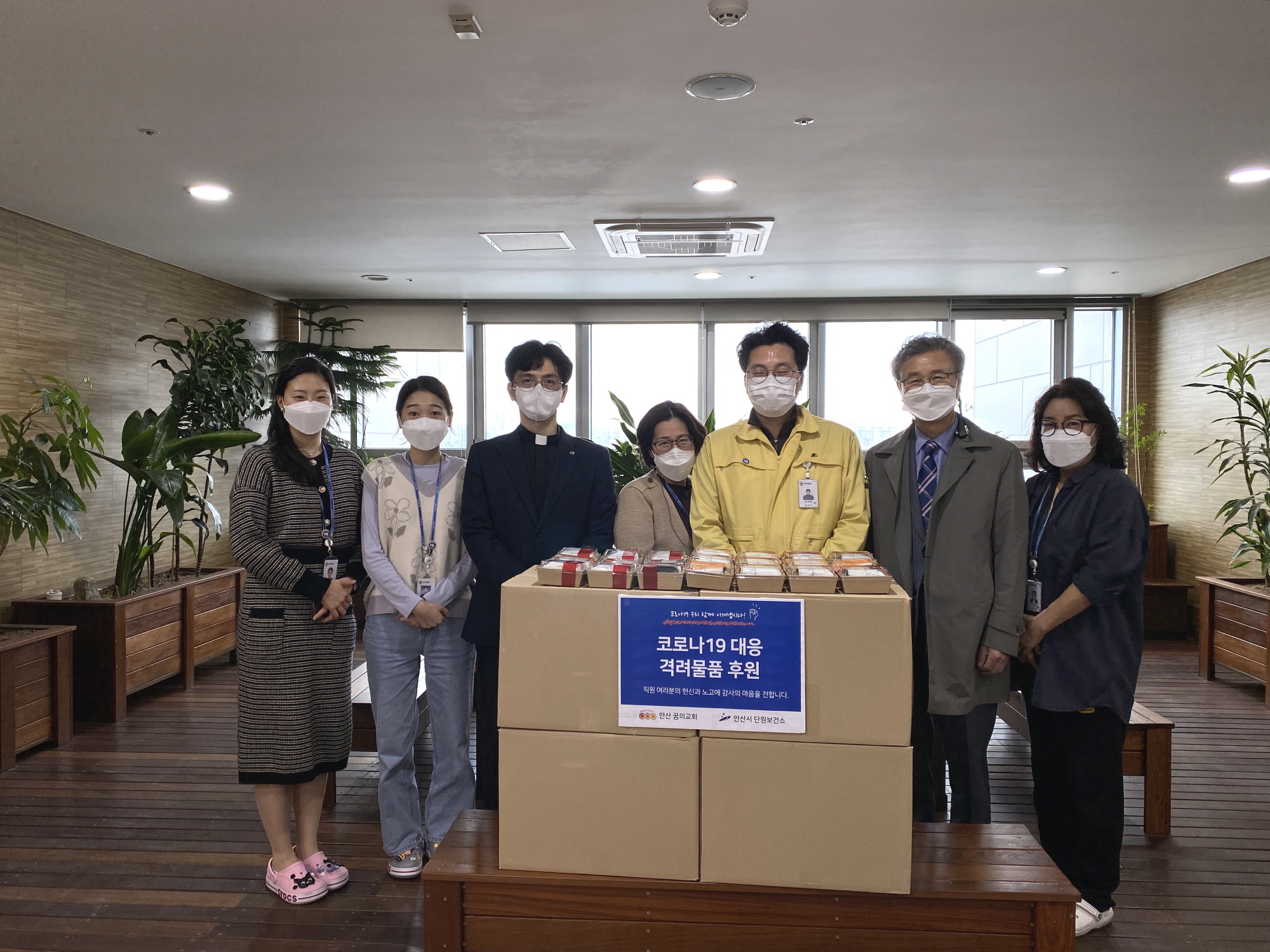 안산시 단원보건소, 꿈의 교회로부터 격려물품 기탁받아