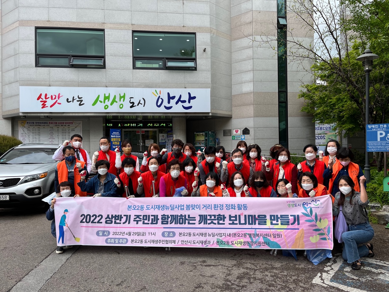 안산시, 본오2동 도시재생 뉴딜지구 환경정비 실시