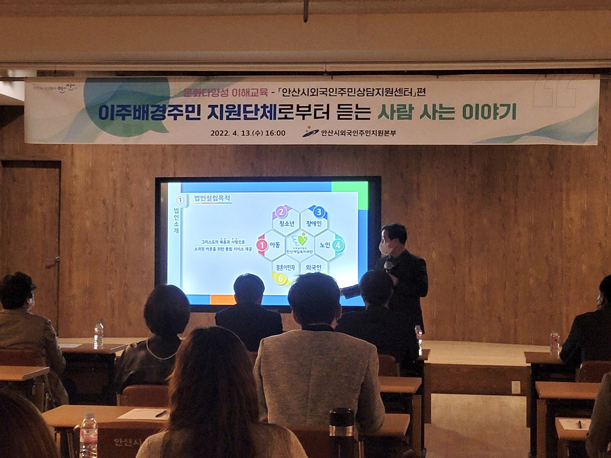 안산시, 상호문화 이해 높이기 위한 문화다양성 이해특강 운영