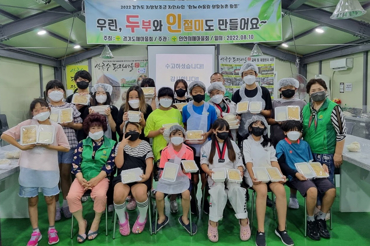 안산시 월피동 새마을회, 지역아동센터 현장체험학습