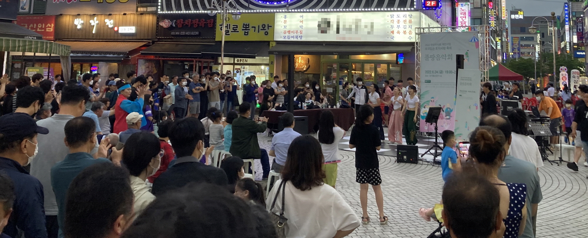 안산시 단원구 초지동 풀땅음악회 개최