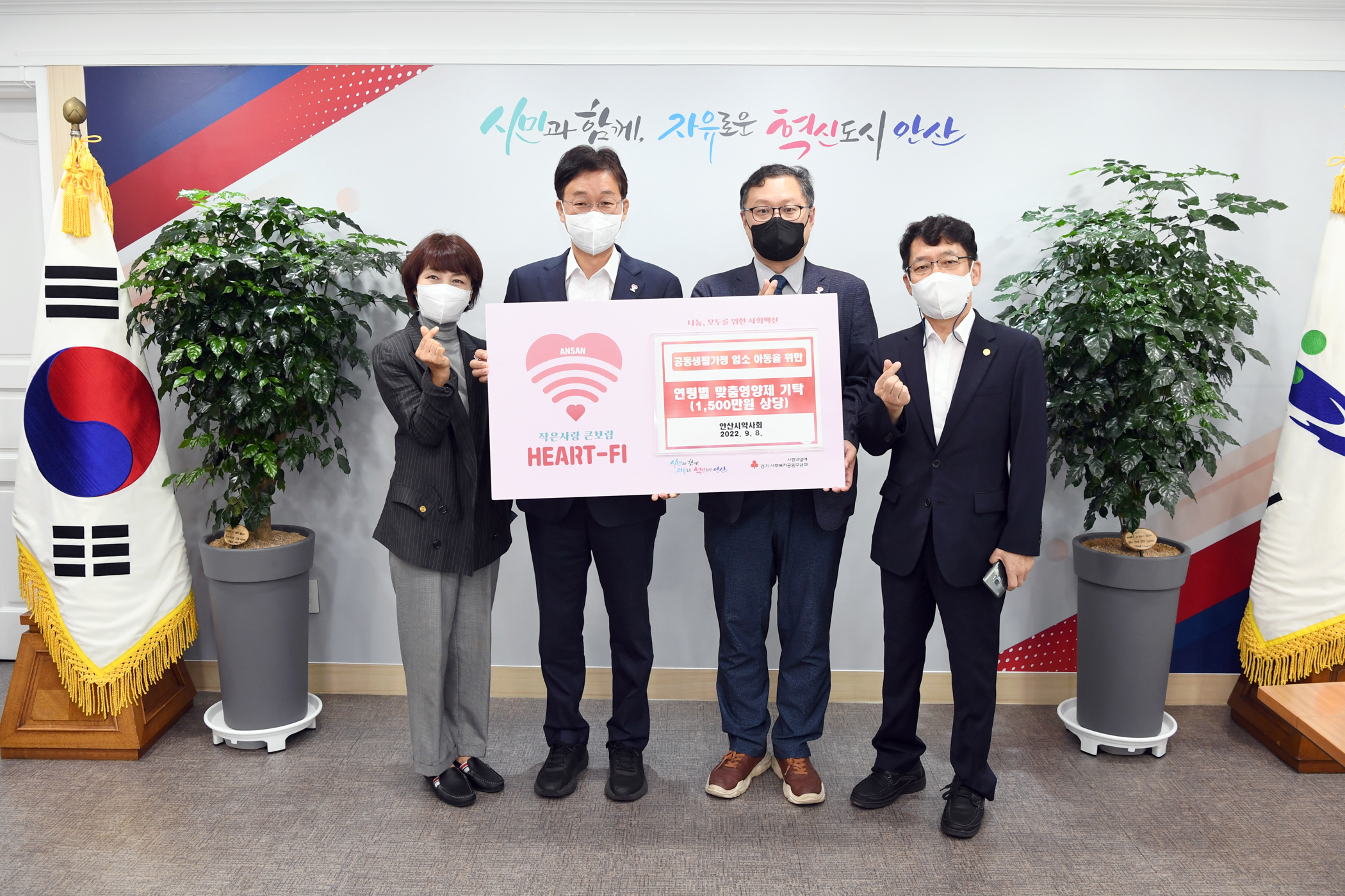 안산시, 안산시약사회로부터 그룹홈 아동위한 연령별 맞춤영양제 181세트 기탁받아