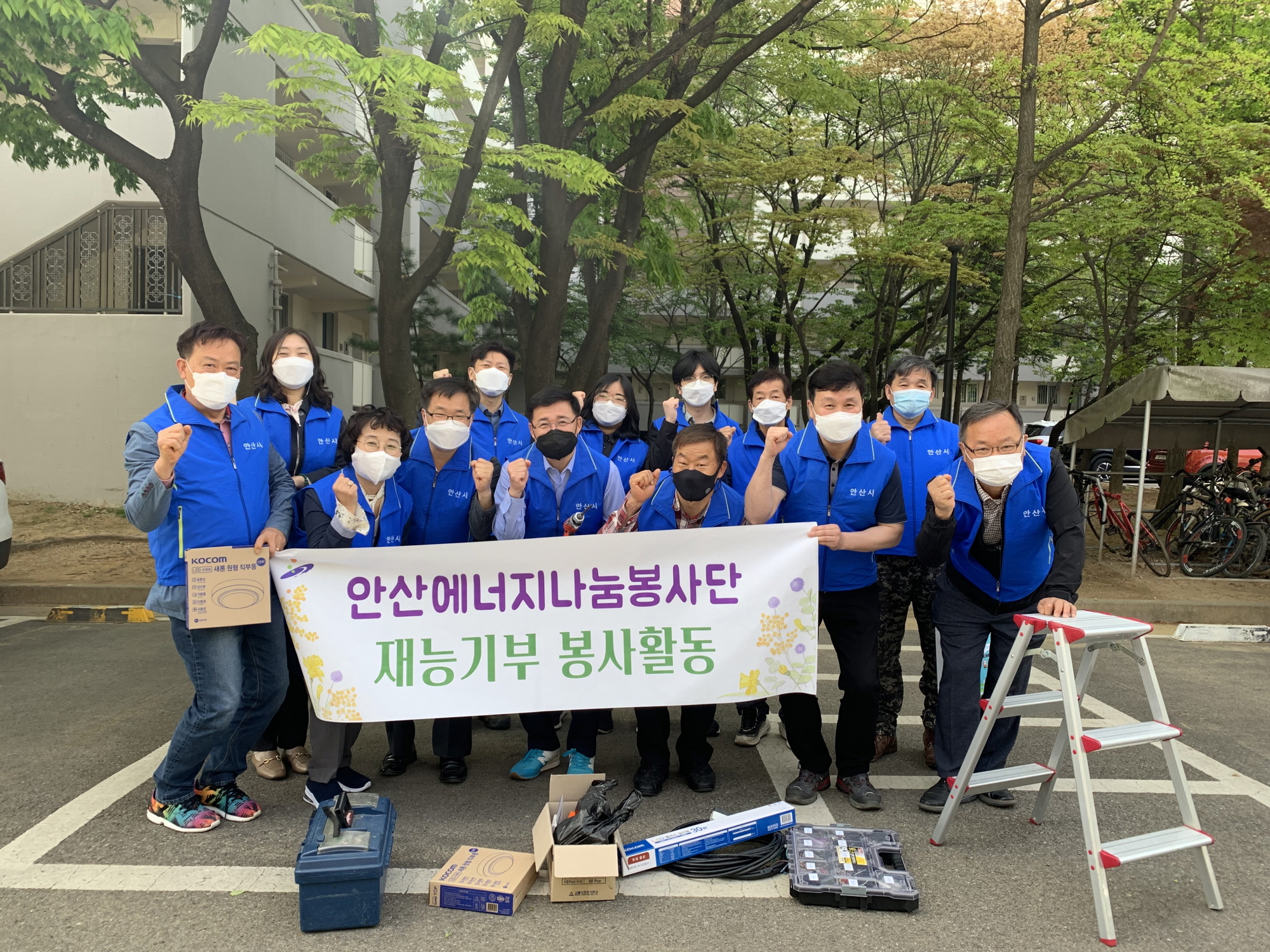 안산에너지나눔봉사단 재능기부 봉사활동