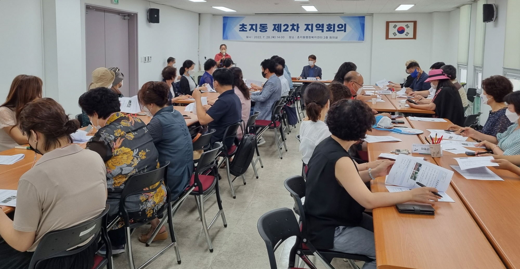 안산시 초지동 주민자치회, 2차 지역회의 개최