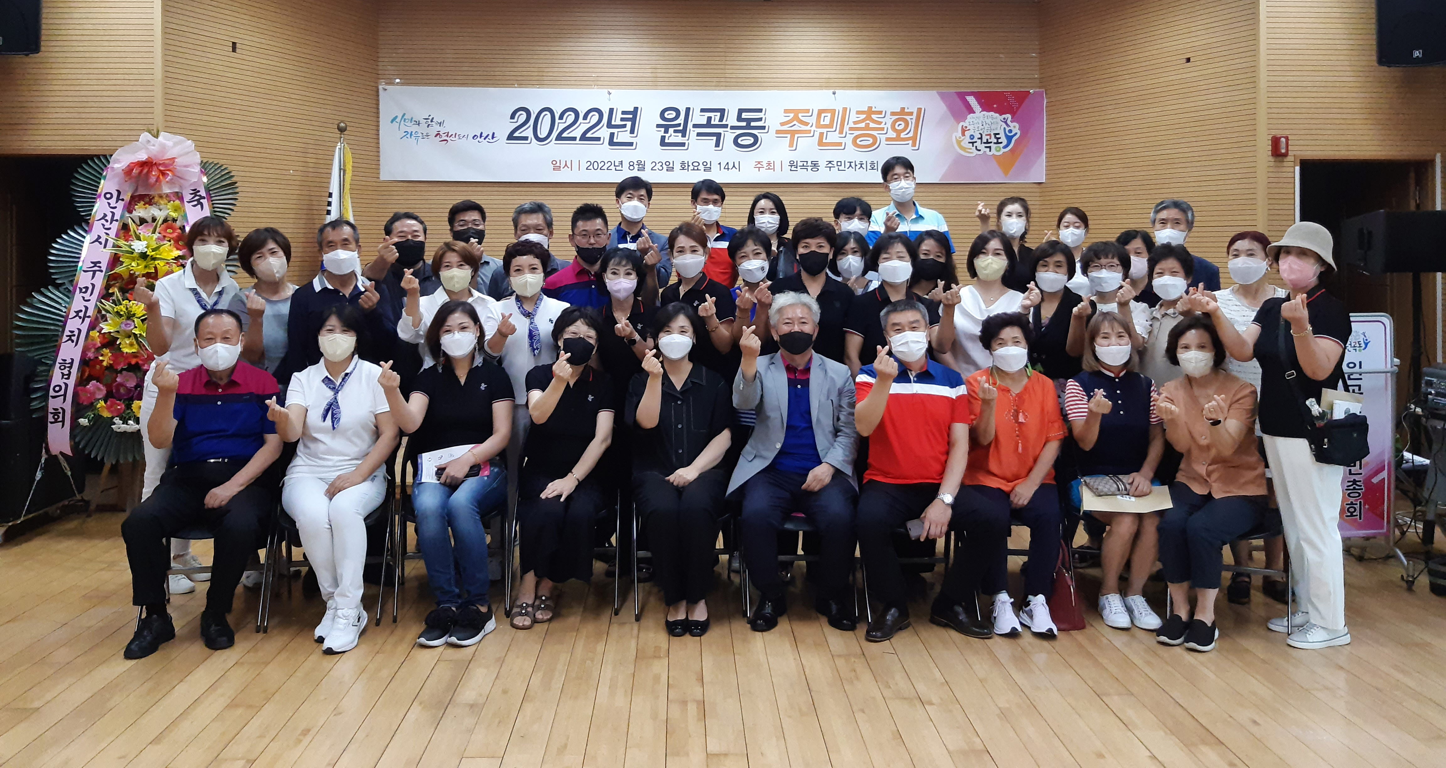 안산시 원곡동 주민자치회, 제3회 주민총회 성료