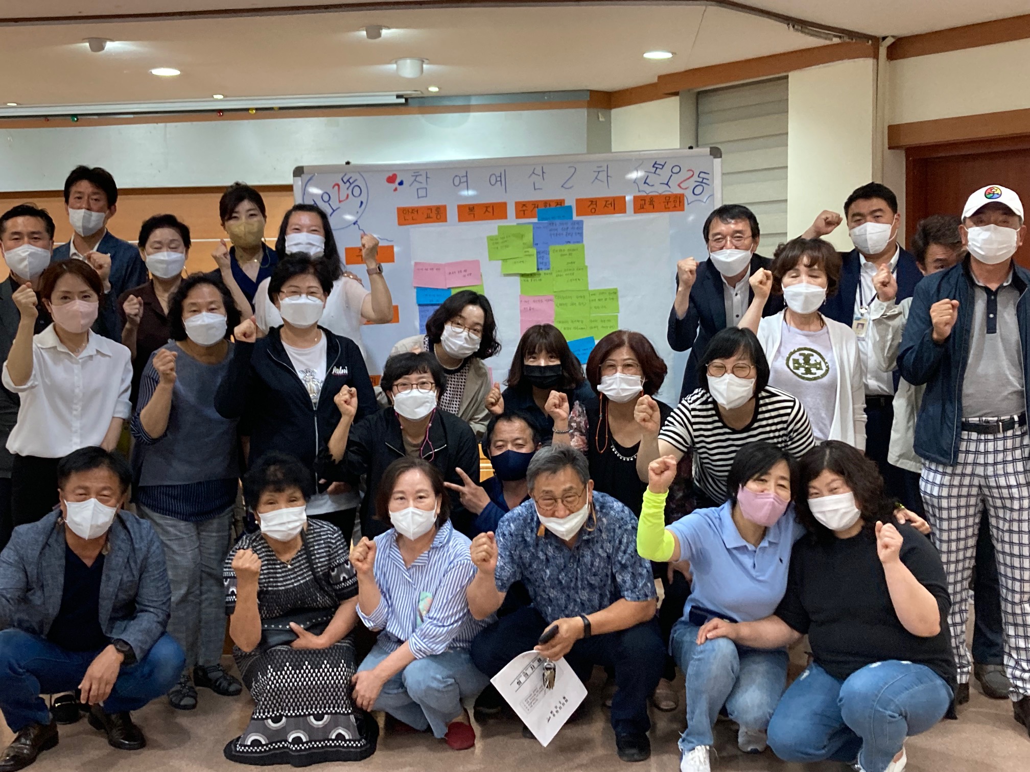 안산시 본오2동, 주민참여예산 2차 지역회의 개최