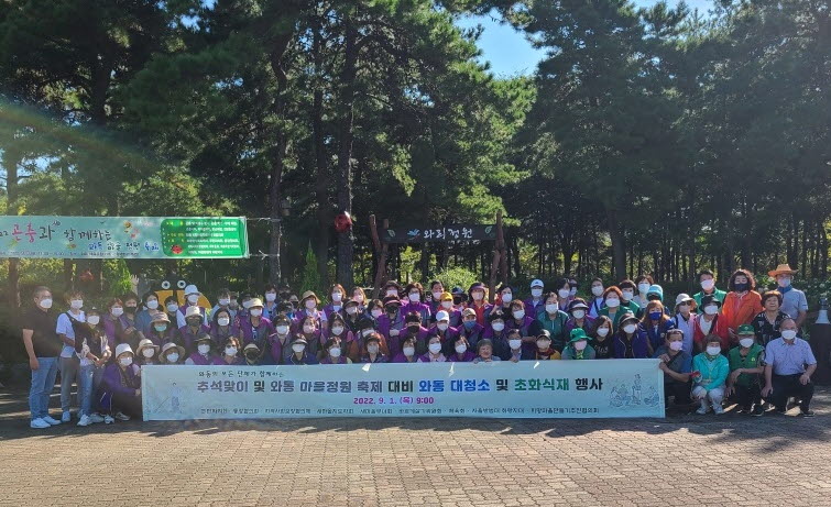 안산시 와동, 추석·마을정원축제 맞이 마을가꾸기