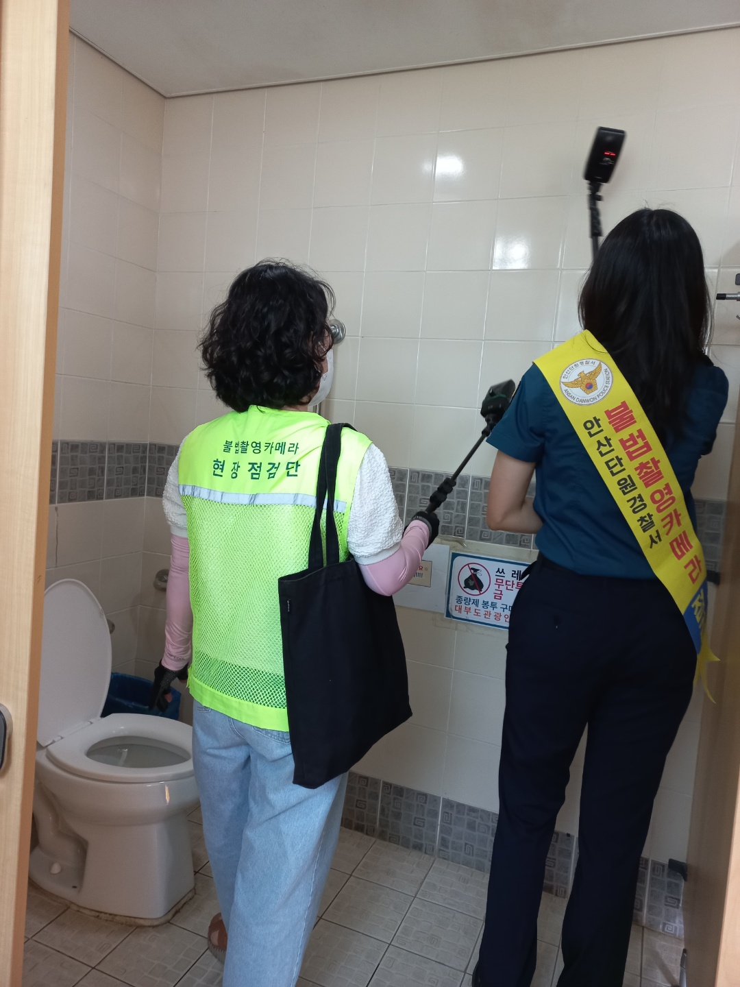 안산시, 불법촬영 OUT…휴가철 맞아 불법촬영 단속·근절 캠페인 실시