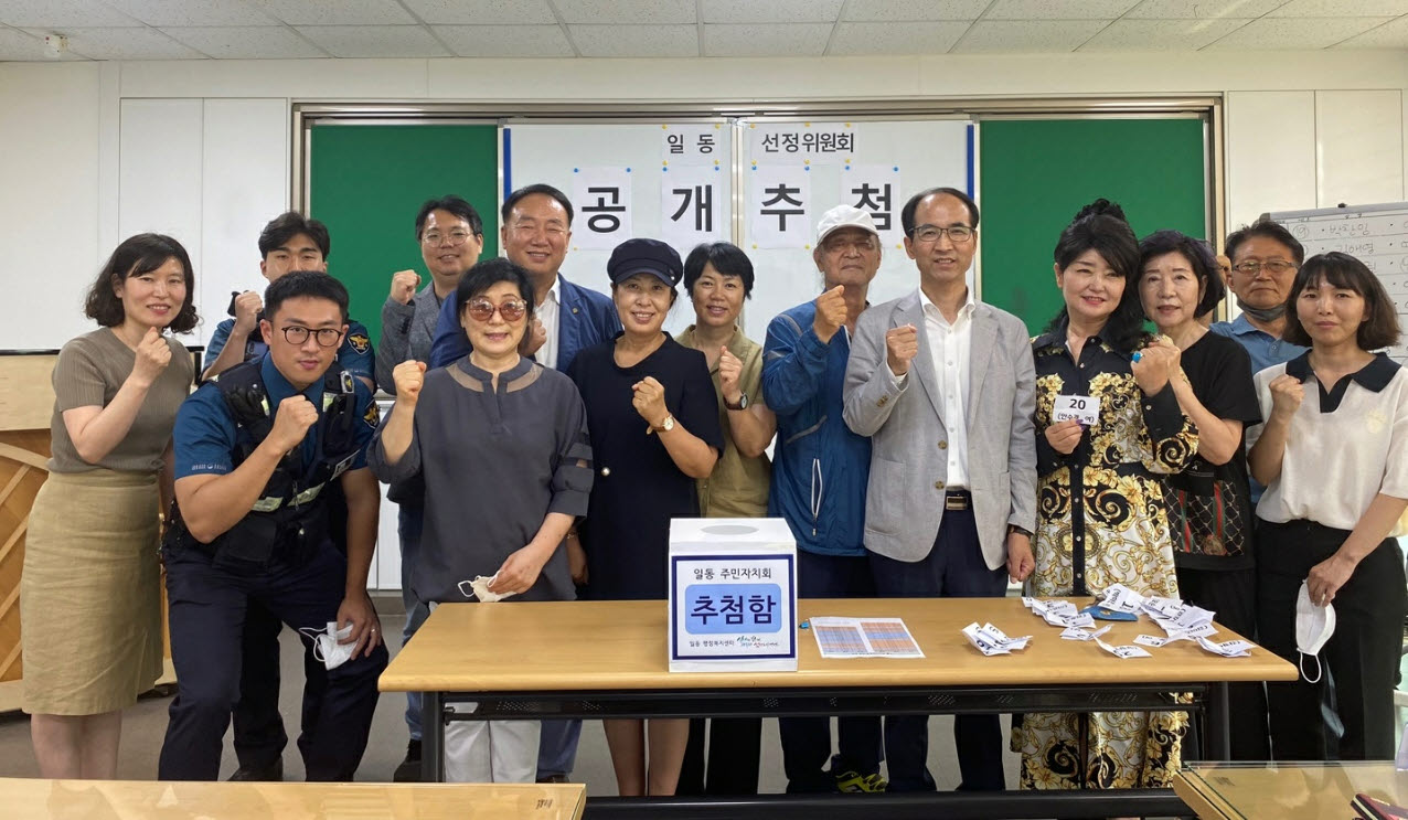 안산시 일동 주민자치회 위원 충원 완료 … 50명 활동 시작