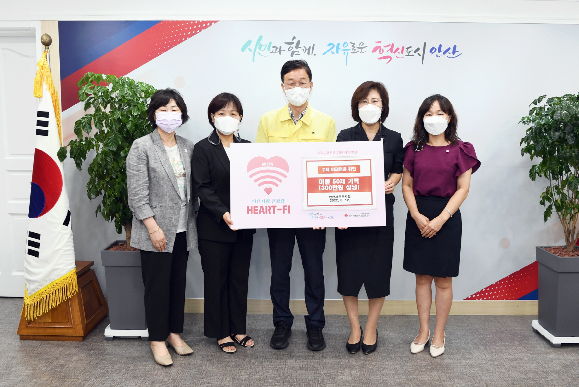 안산시, 안산시간호사회로부터 수해 이재민 위한 이불 50채 기탁받아