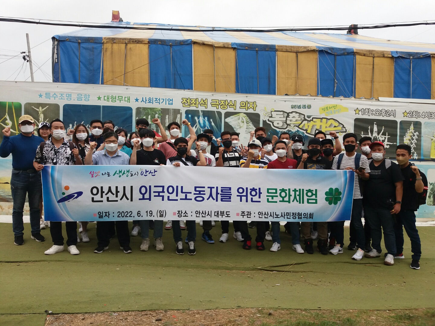 안산시 노사민정협의회, 외국인 노동자와 함께하는 문화체험 행사