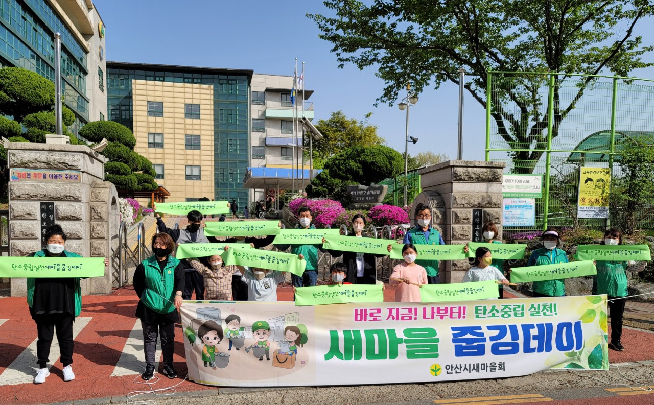 안산시 월피동 새마을회, 줍깅데이 행사 개최