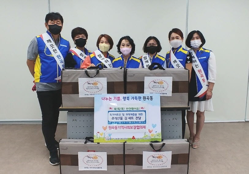 안산시 원곡동 지역사회보장협의체, 똑똑똑! 추석선물 왔어요!