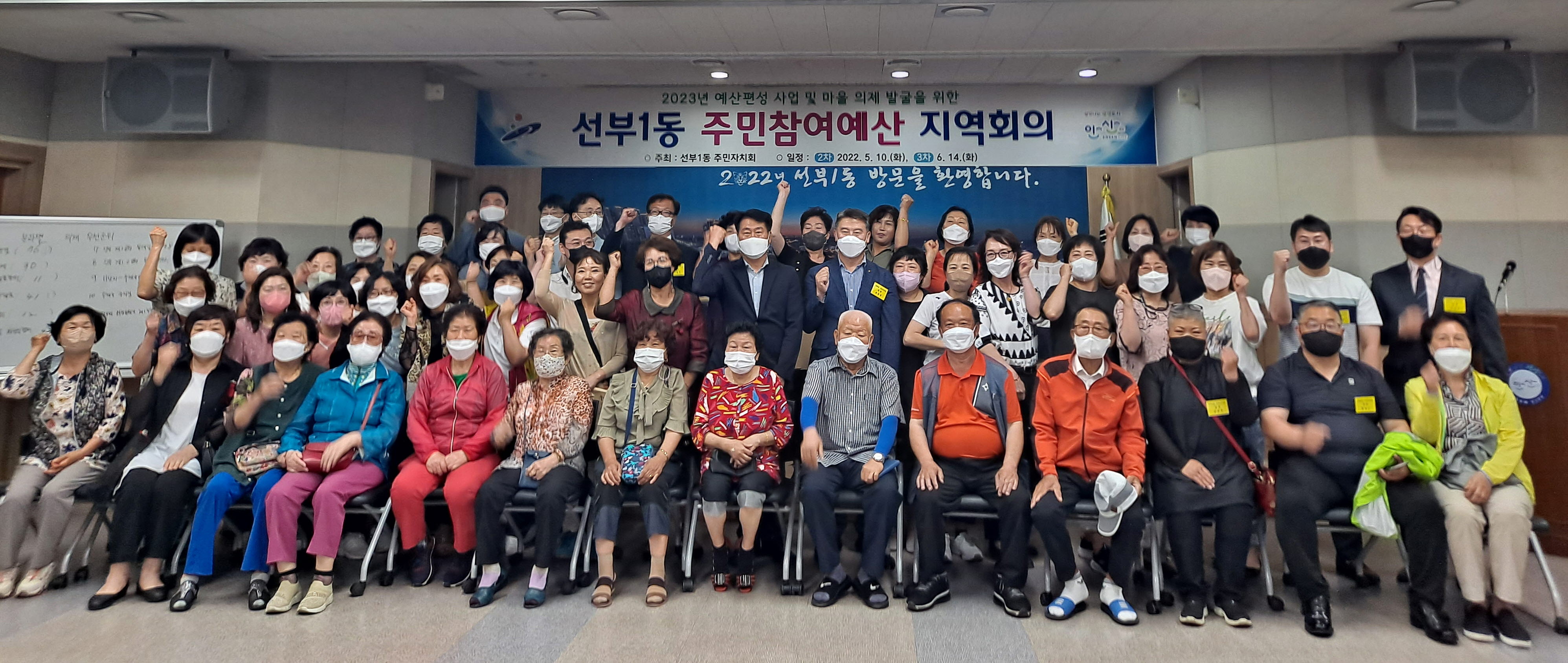 안산시 선부1동, 주민참여예산 3차 지역회의 개최